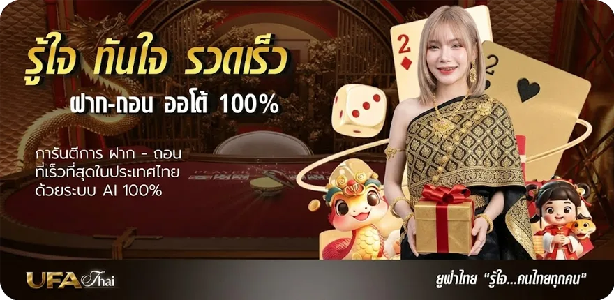 โปรโมชั่น ไพ่ป๊อก ล่าสุด — โปรโมชั่นสมาชิกใหม่