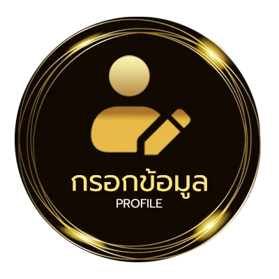 โปรไฟล์ ไพ่ป๊อก