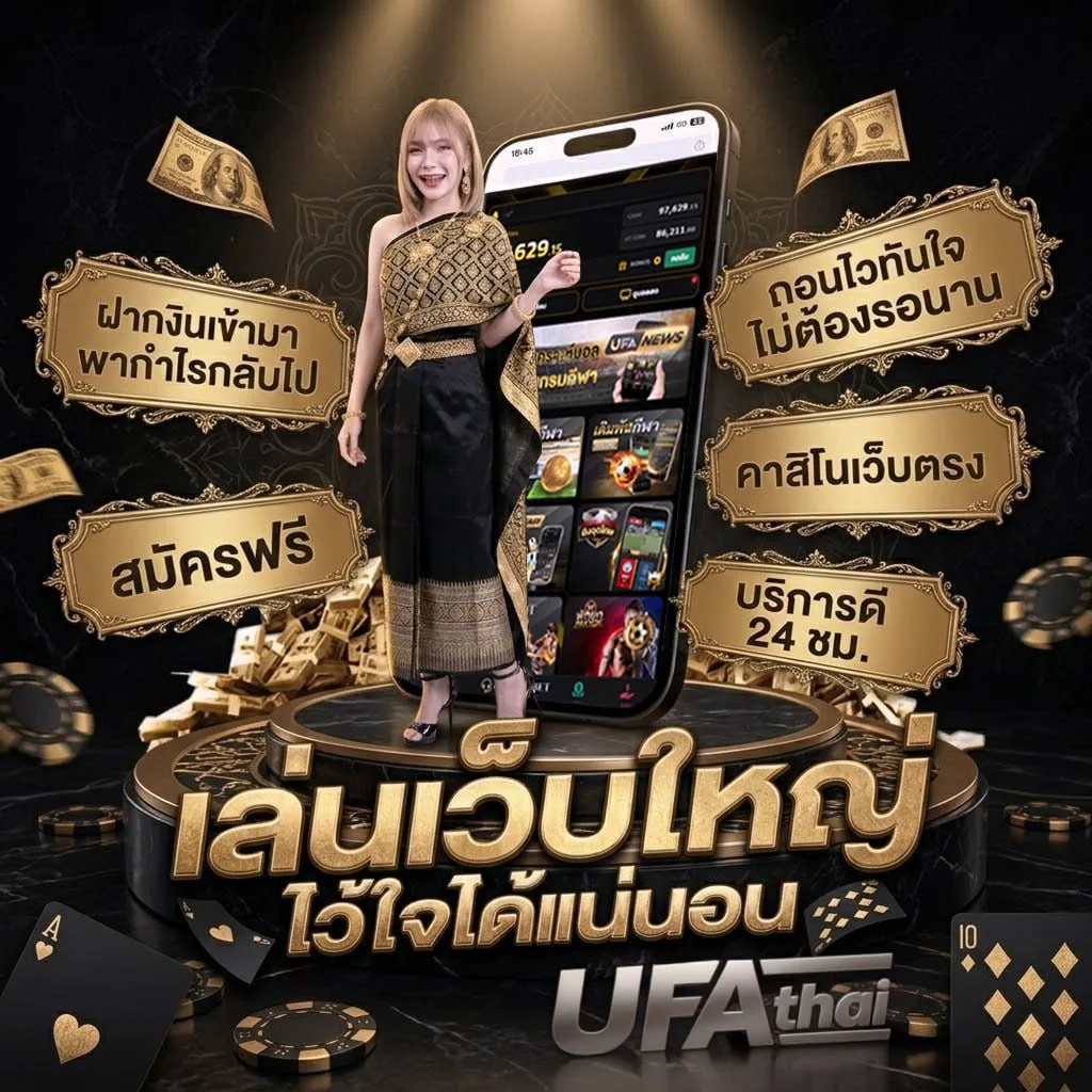 ไพ่ป๊อก แบนเนอร์แบรนด์ — เว็บตรง UFABET